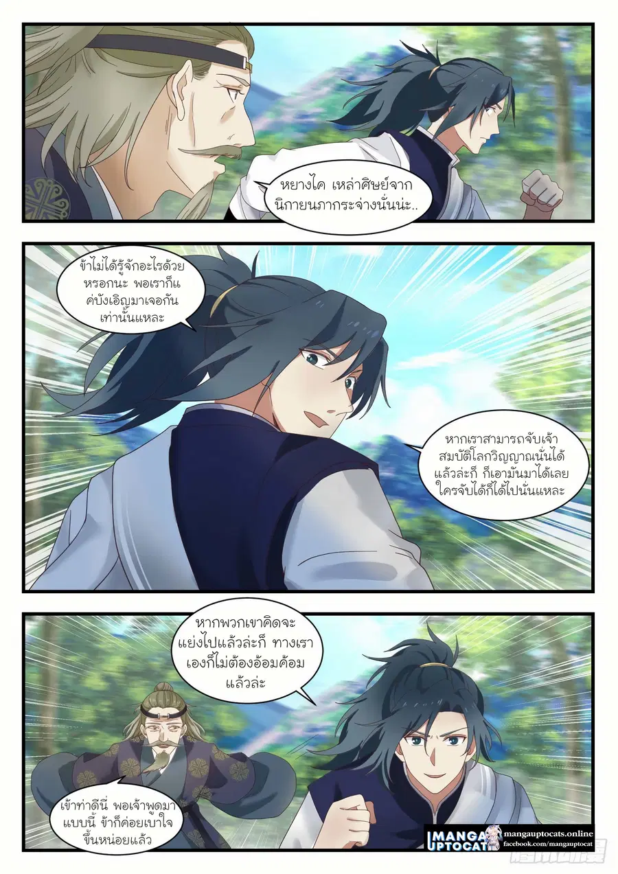 หน้า 2 จาก 12