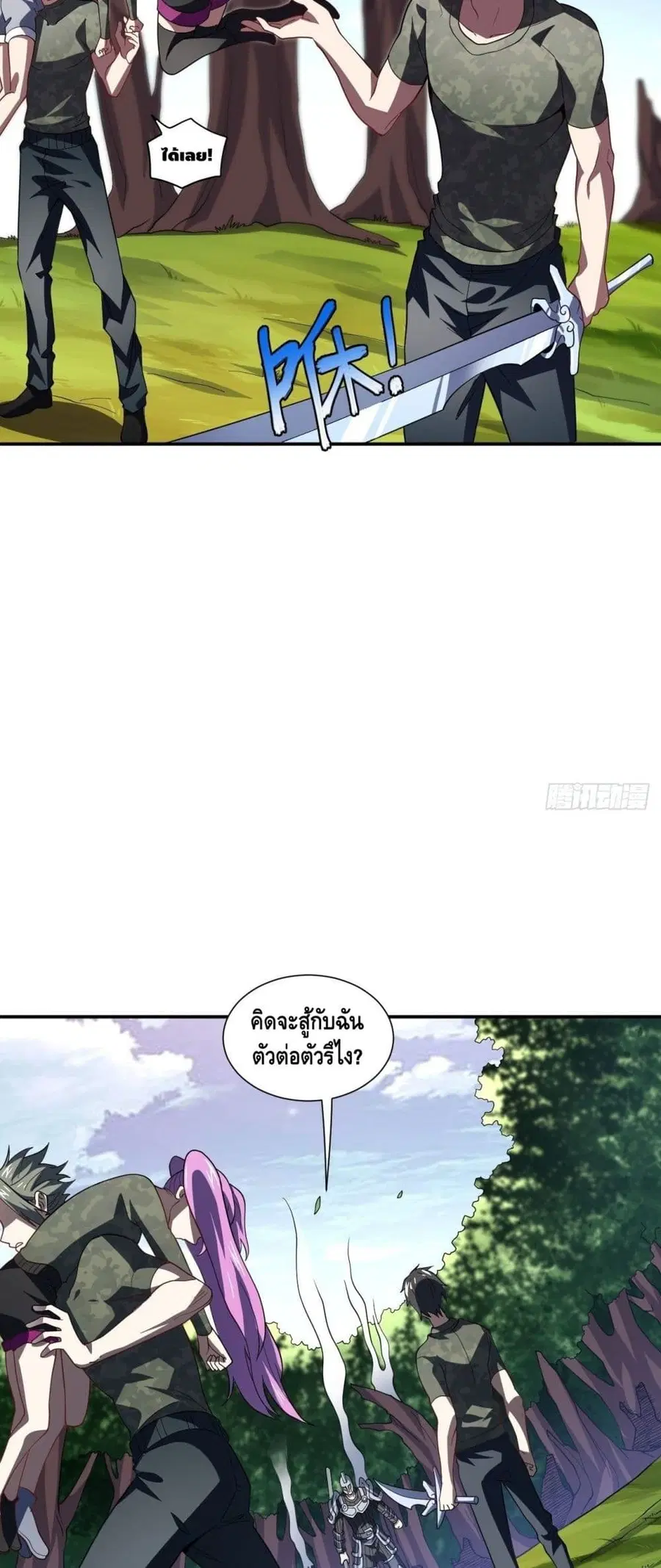 หน้า 20 จาก 42
