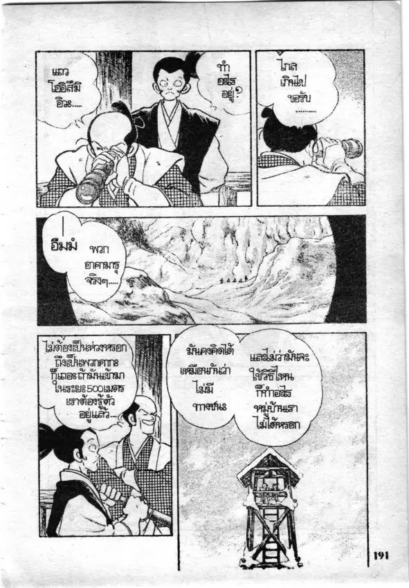 หน้า 7 จาก 18