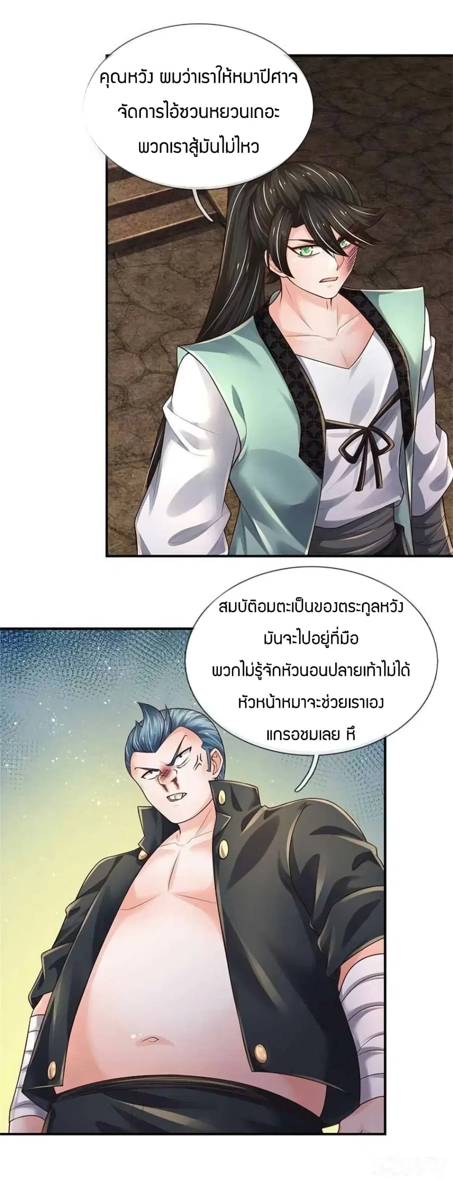 หน้า 4 จาก 23