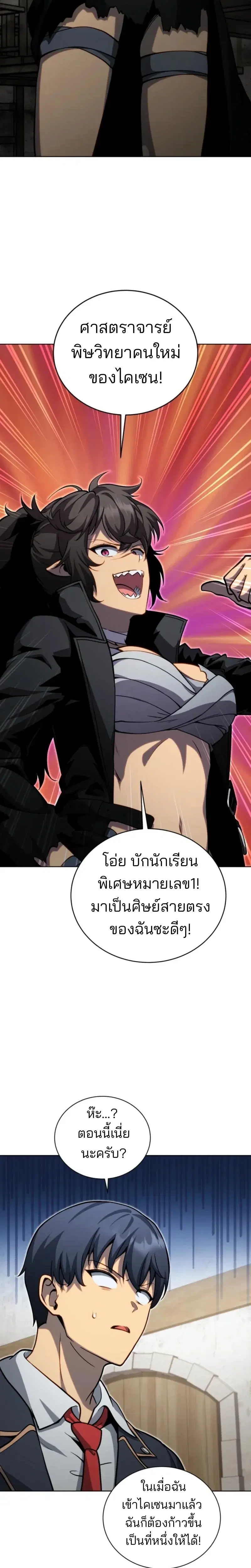 หน้า 11 จาก 23