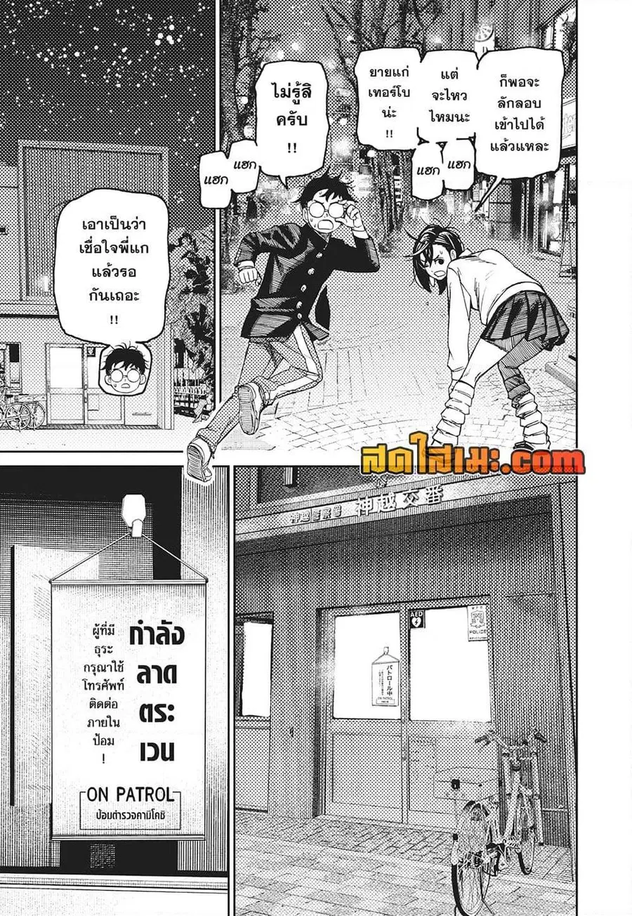 หน้า 9 จาก 19