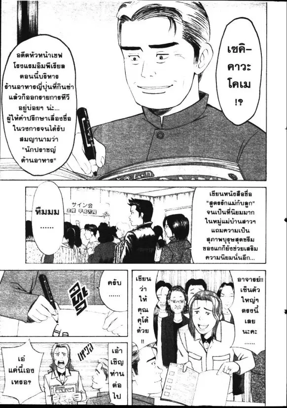 หน้า 3 จาก 18