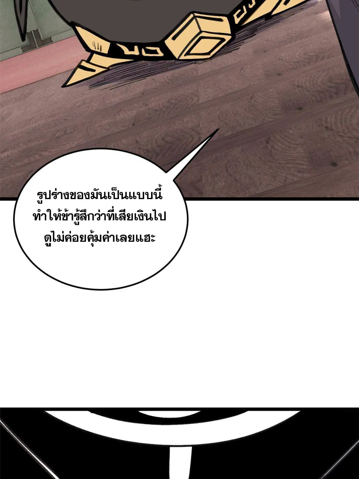 หน้า 7 จาก 66
