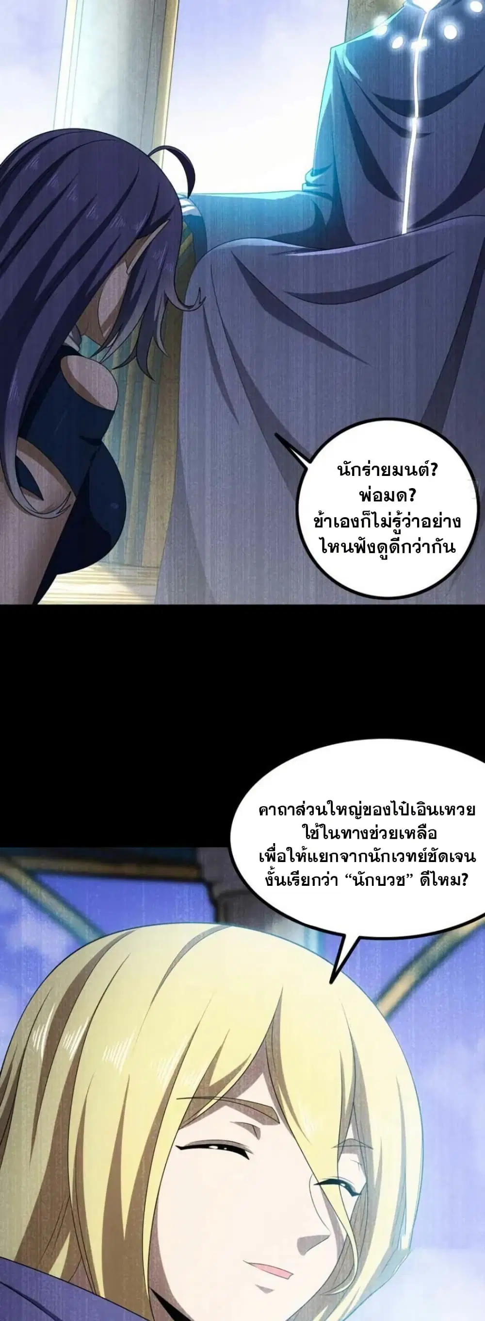 หน้า 7 จาก 19