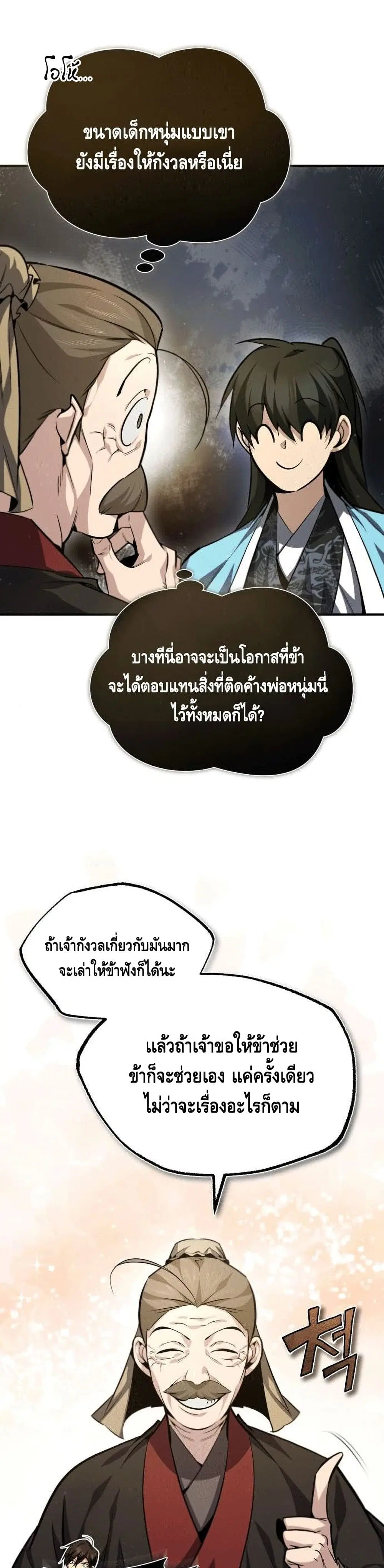 หน้า 8 จาก 42