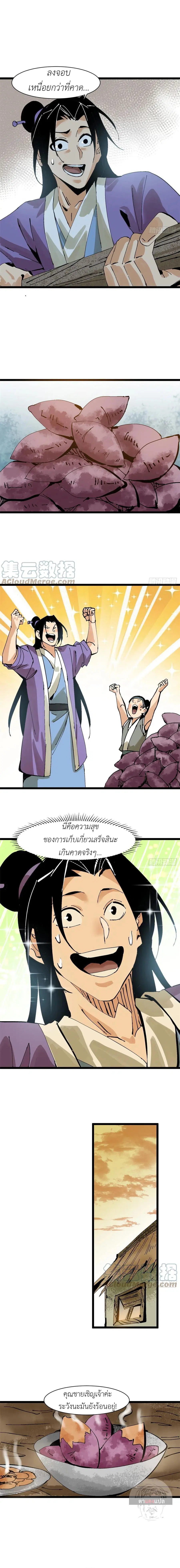 หน้า 6 จาก 10