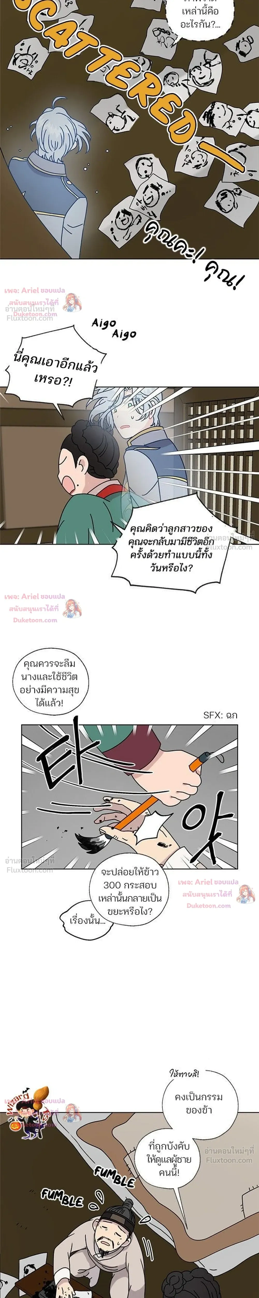 หน้า 18 จาก 23