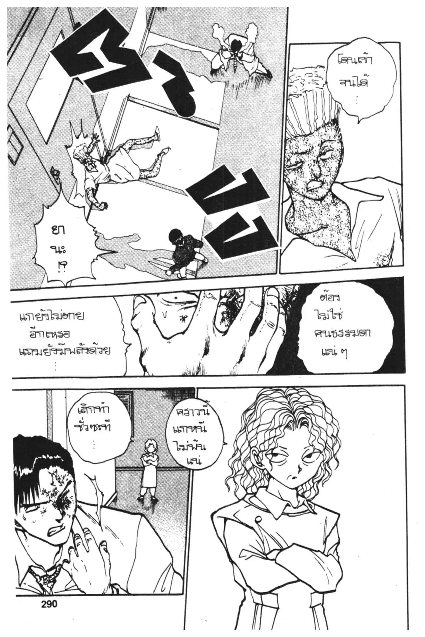 หน้า 70 จาก 78