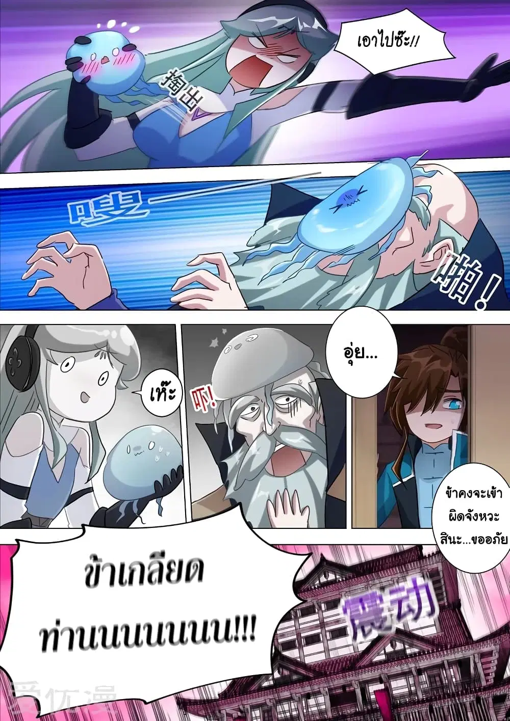หน้า 3 จาก 14