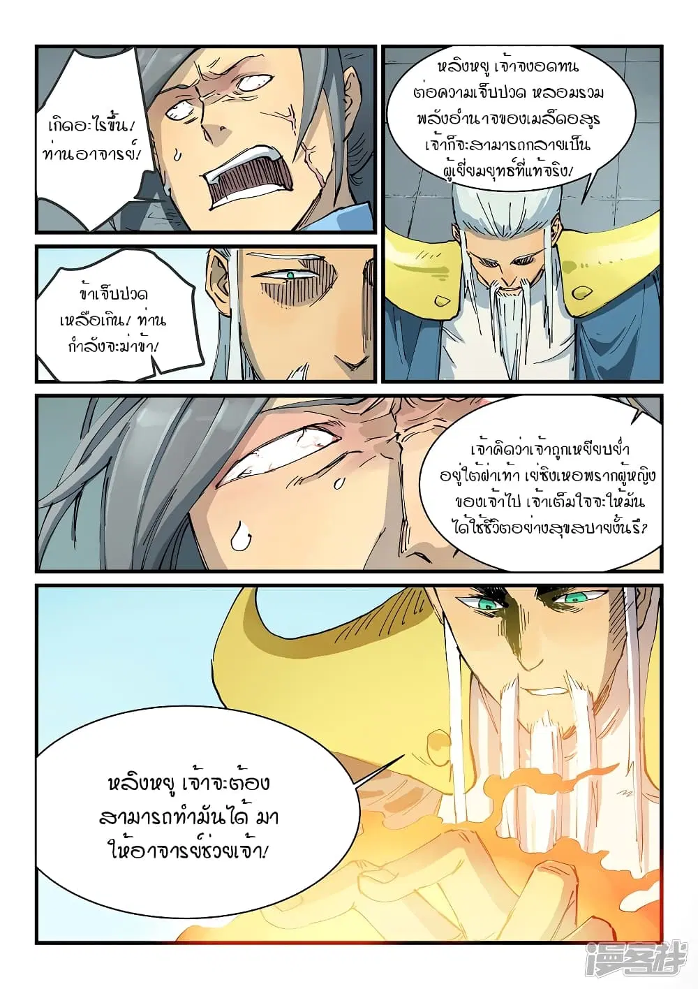 หน้า 5 จาก 10