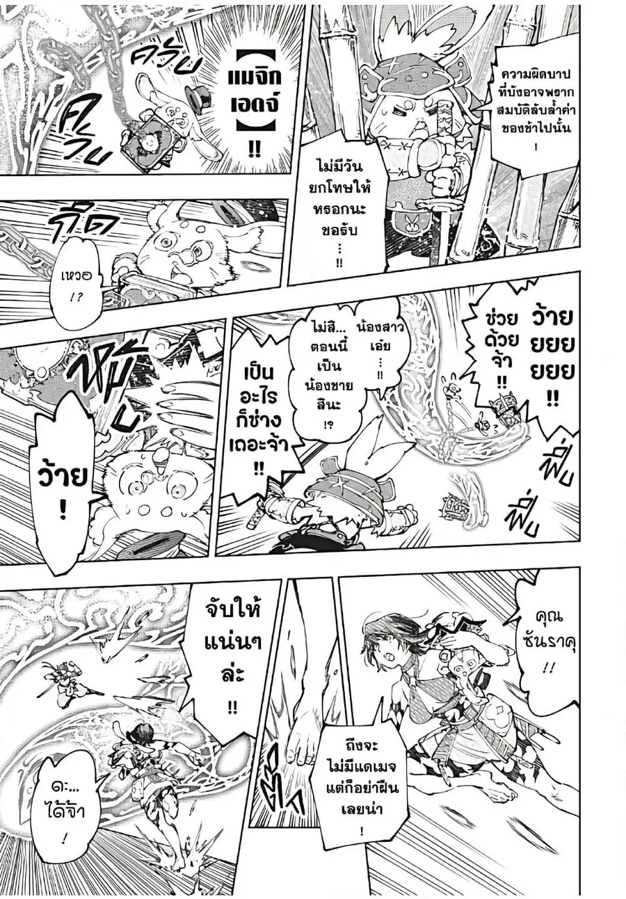 หน้า 14 จาก 20
