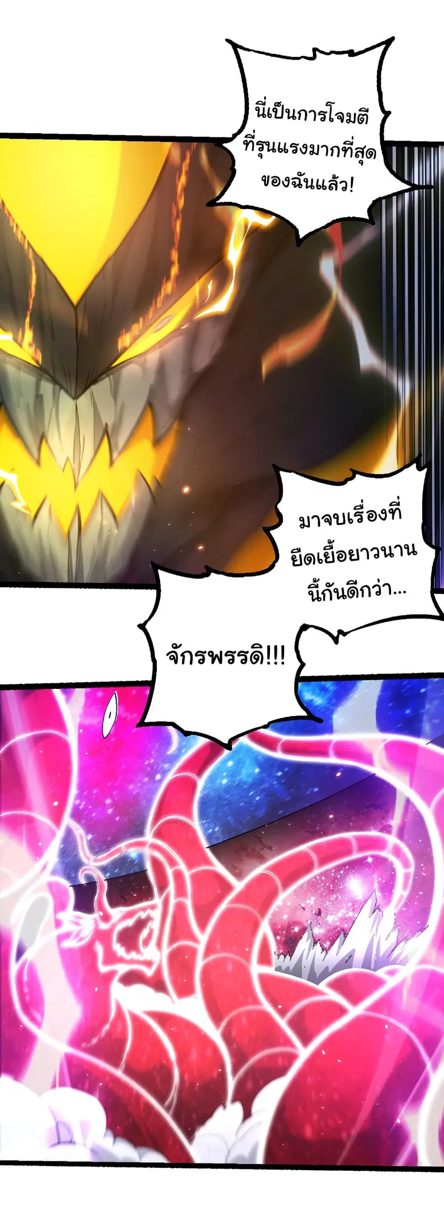 หน้า 7 จาก 28