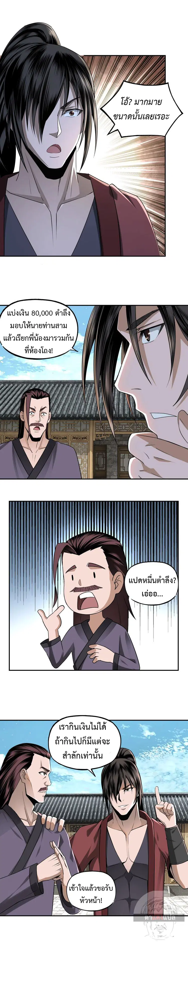 หน้า 7 จาก 20