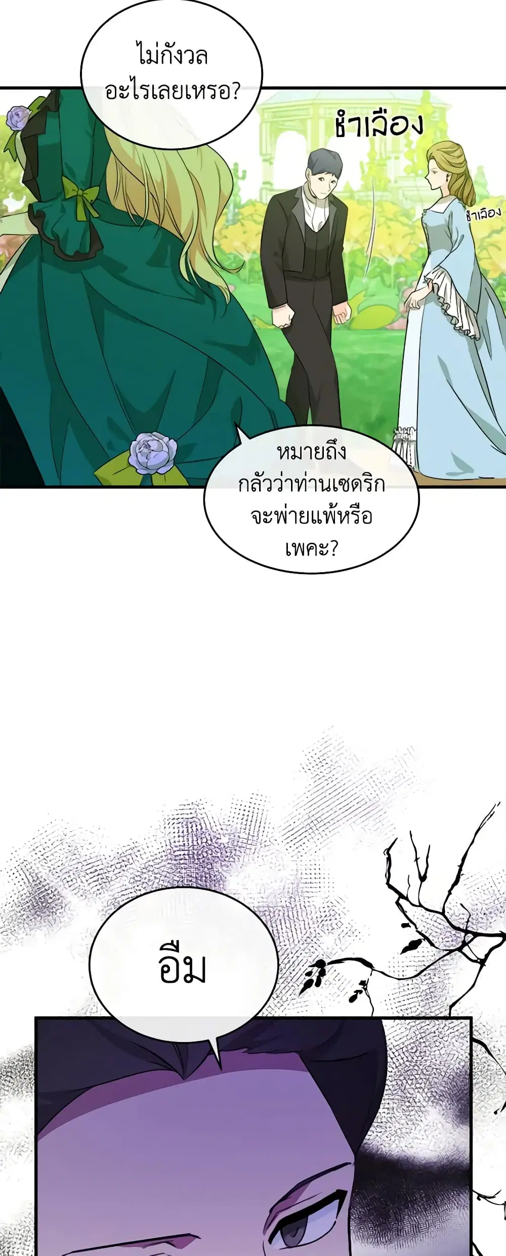 หน้า 8 จาก 47