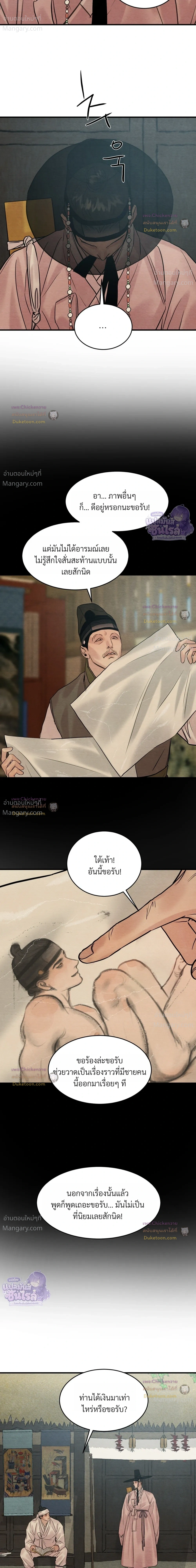 หน้า 10 จาก 26