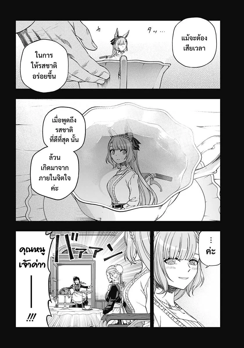 หน้า 13 จาก 21