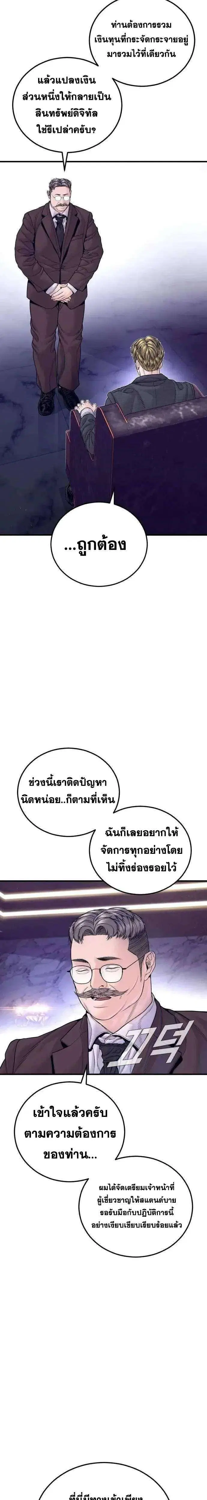 หน้า 38 จาก 47