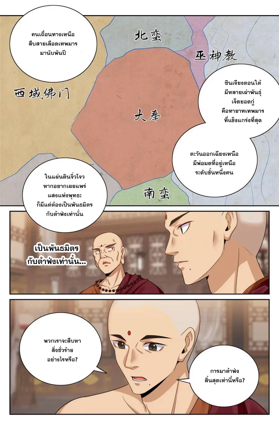 หน้า 4 จาก 20
