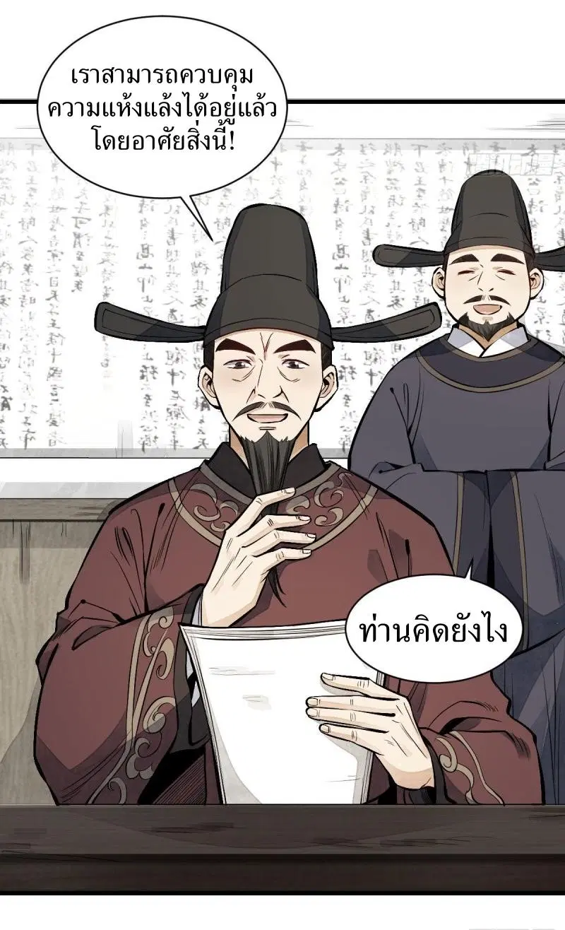หน้า 19 จาก 42