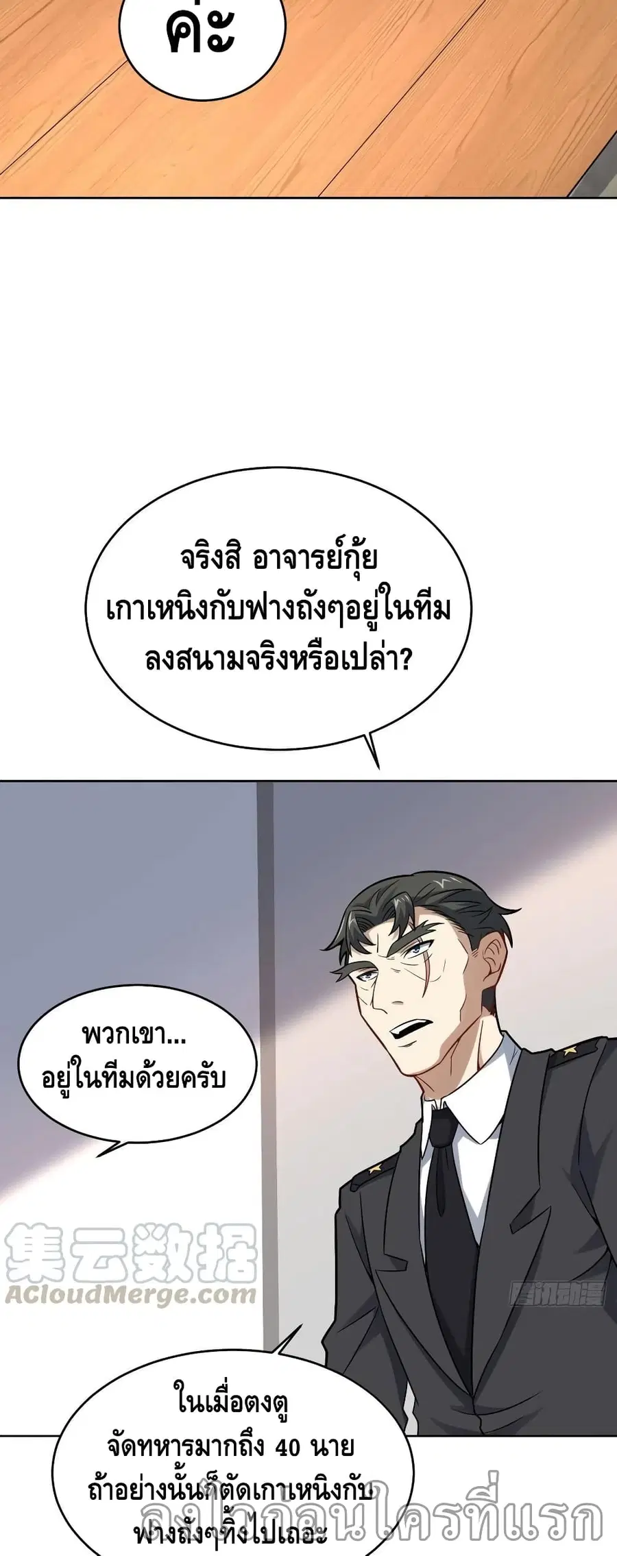 หน้า 7 จาก 42