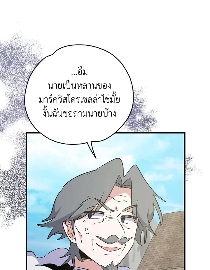 หน้า 88 จาก 126
