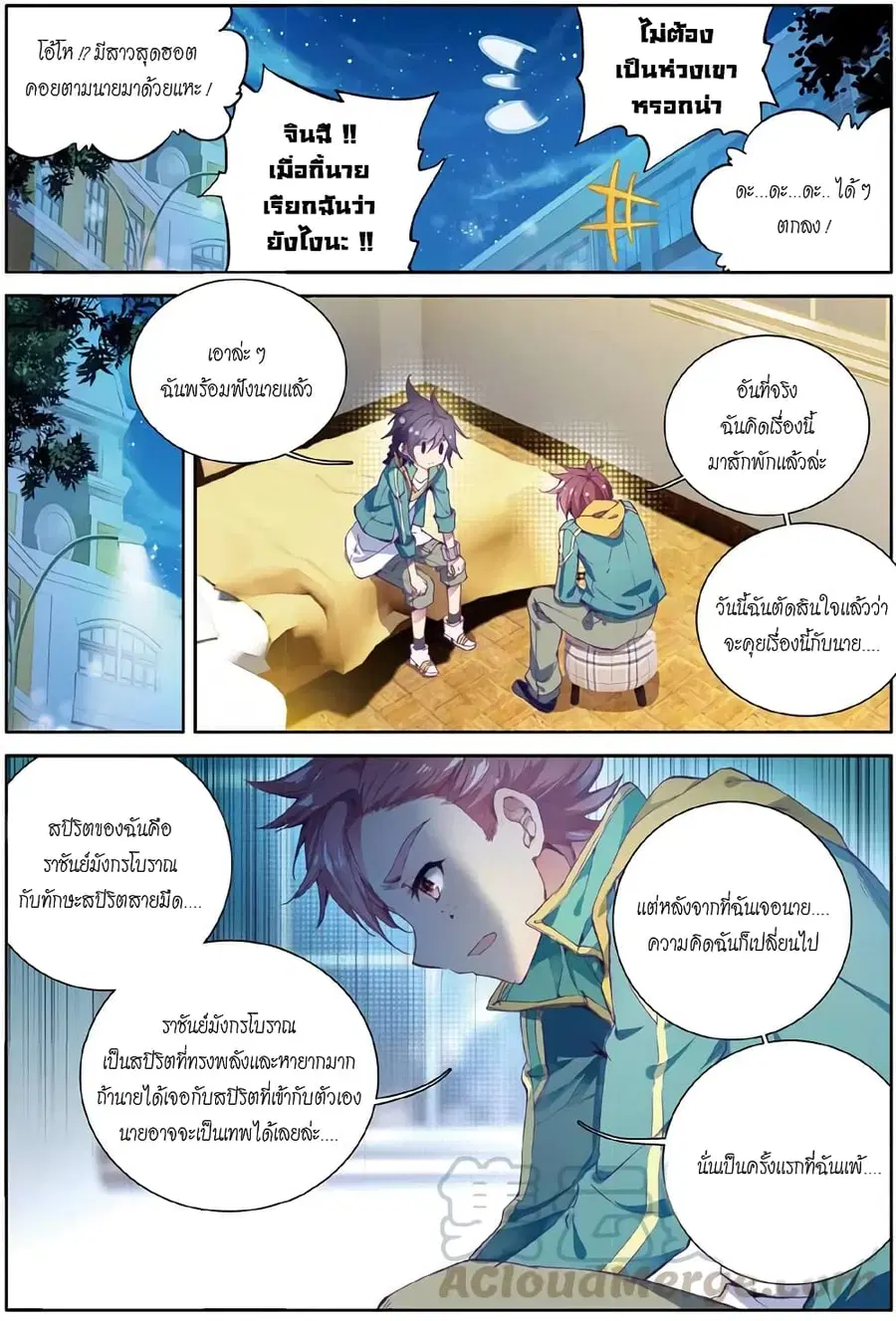 หน้า 9 จาก 16