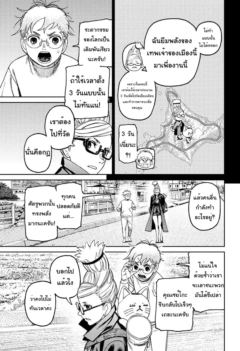 หน้า 3 จาก 19
