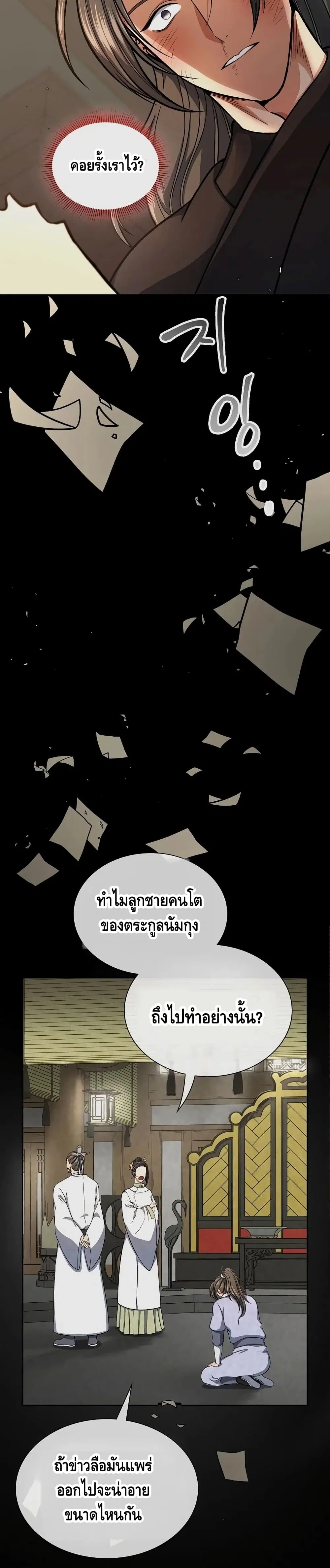 หน้า 3 จาก 32