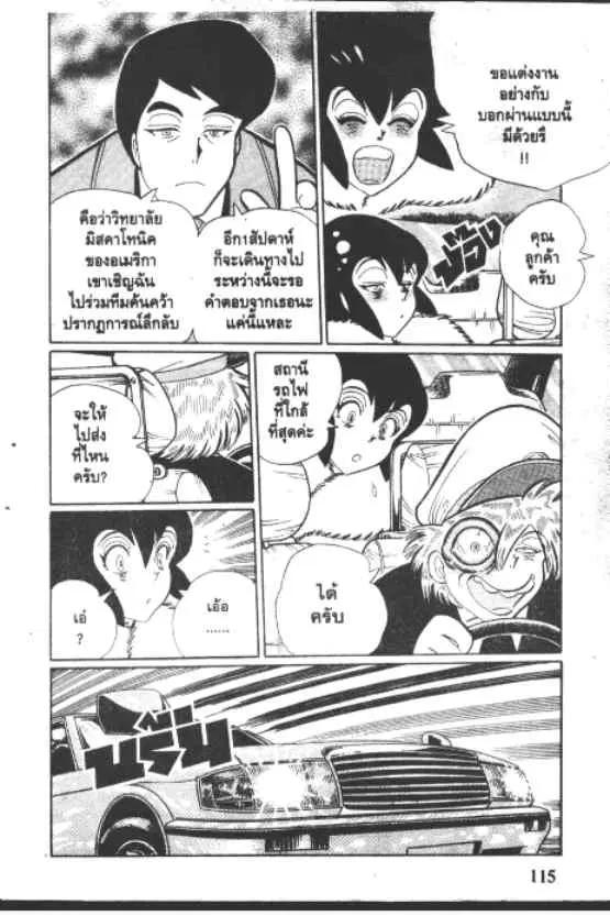หน้า 3 จาก 10