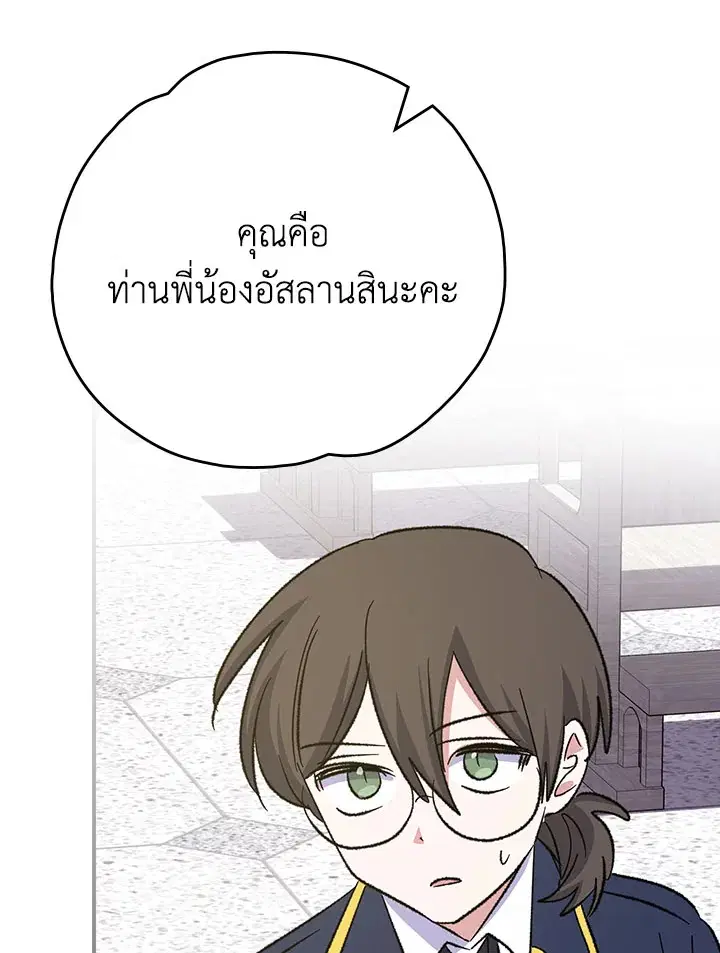 หน้า 85 จาก 140