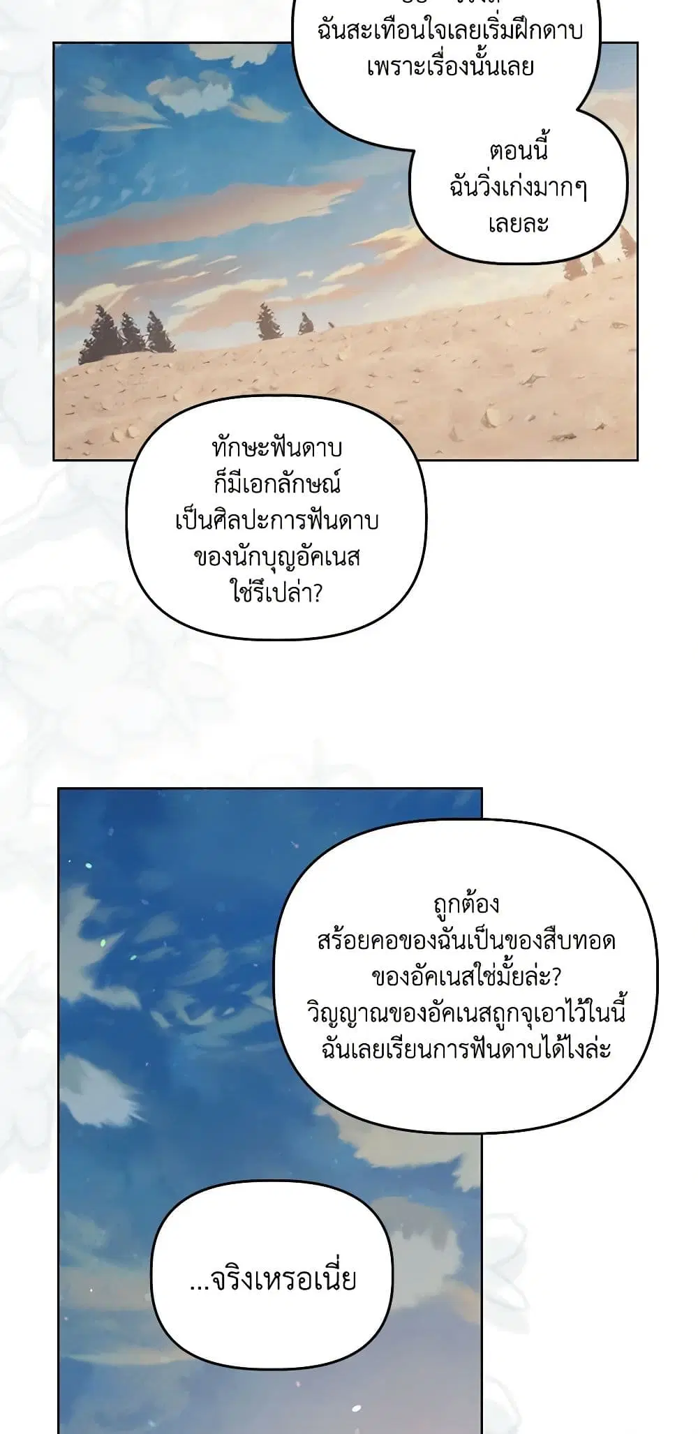 หน้า 33 จาก 72