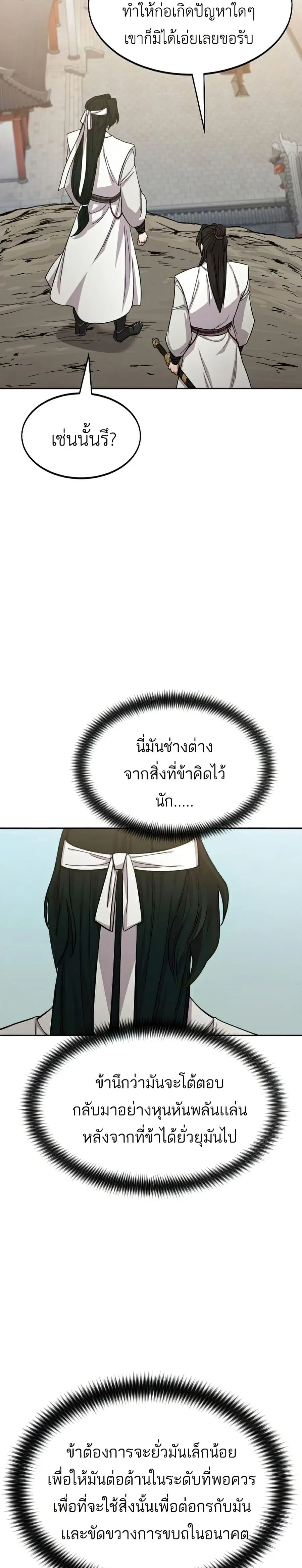 หน้า 2 จาก 41