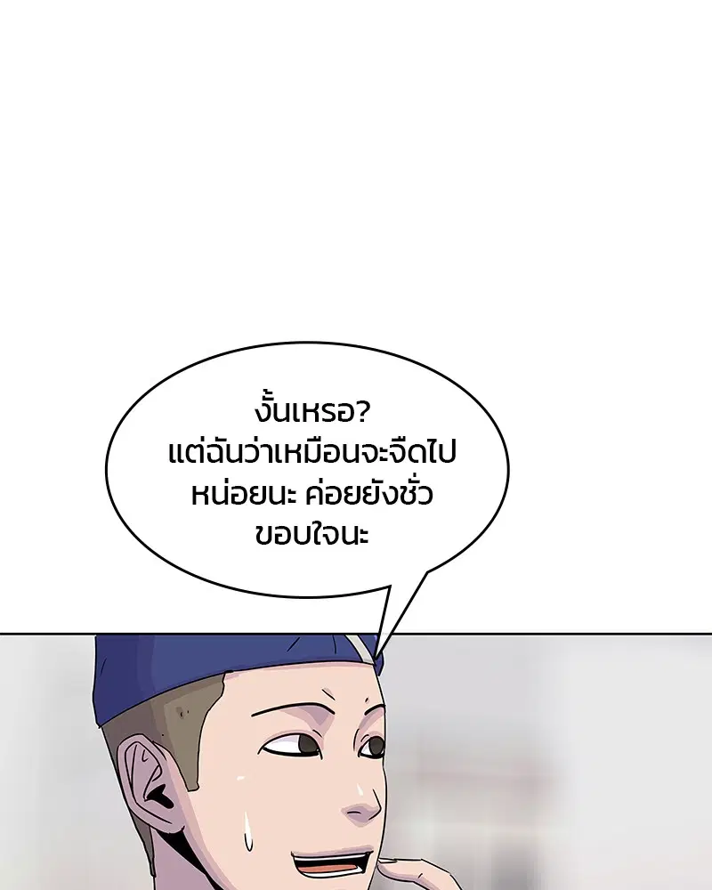 หน้า 81 จาก 99