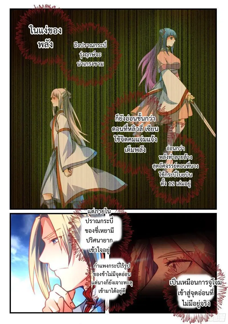 หน้า 3 จาก 12