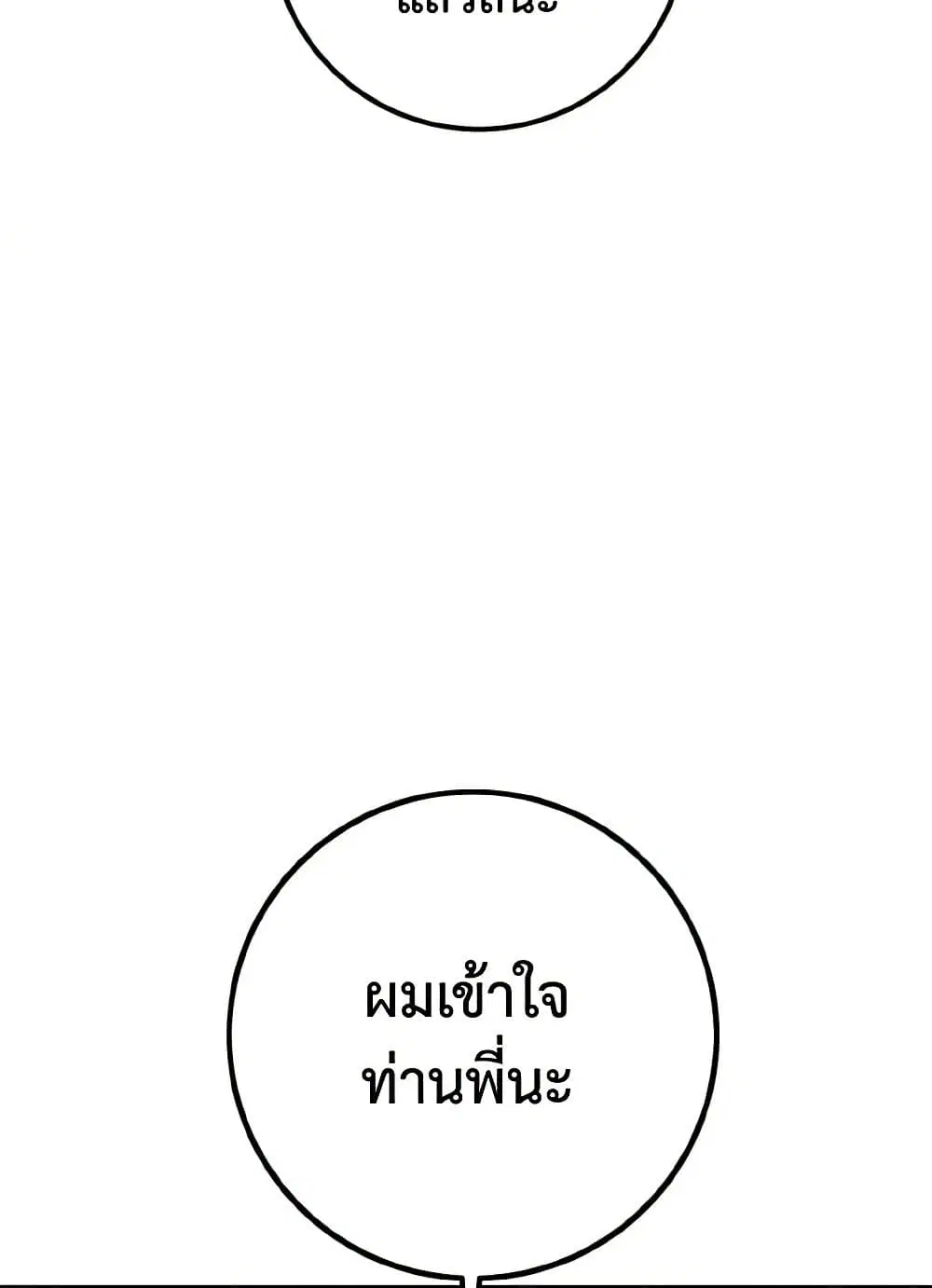 หน้า 86 จาก 114