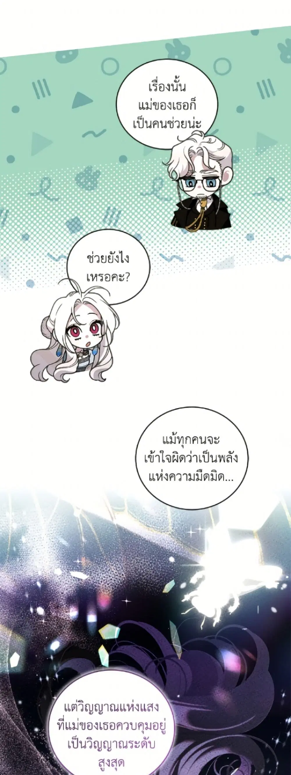 หน้า 28 จาก 52