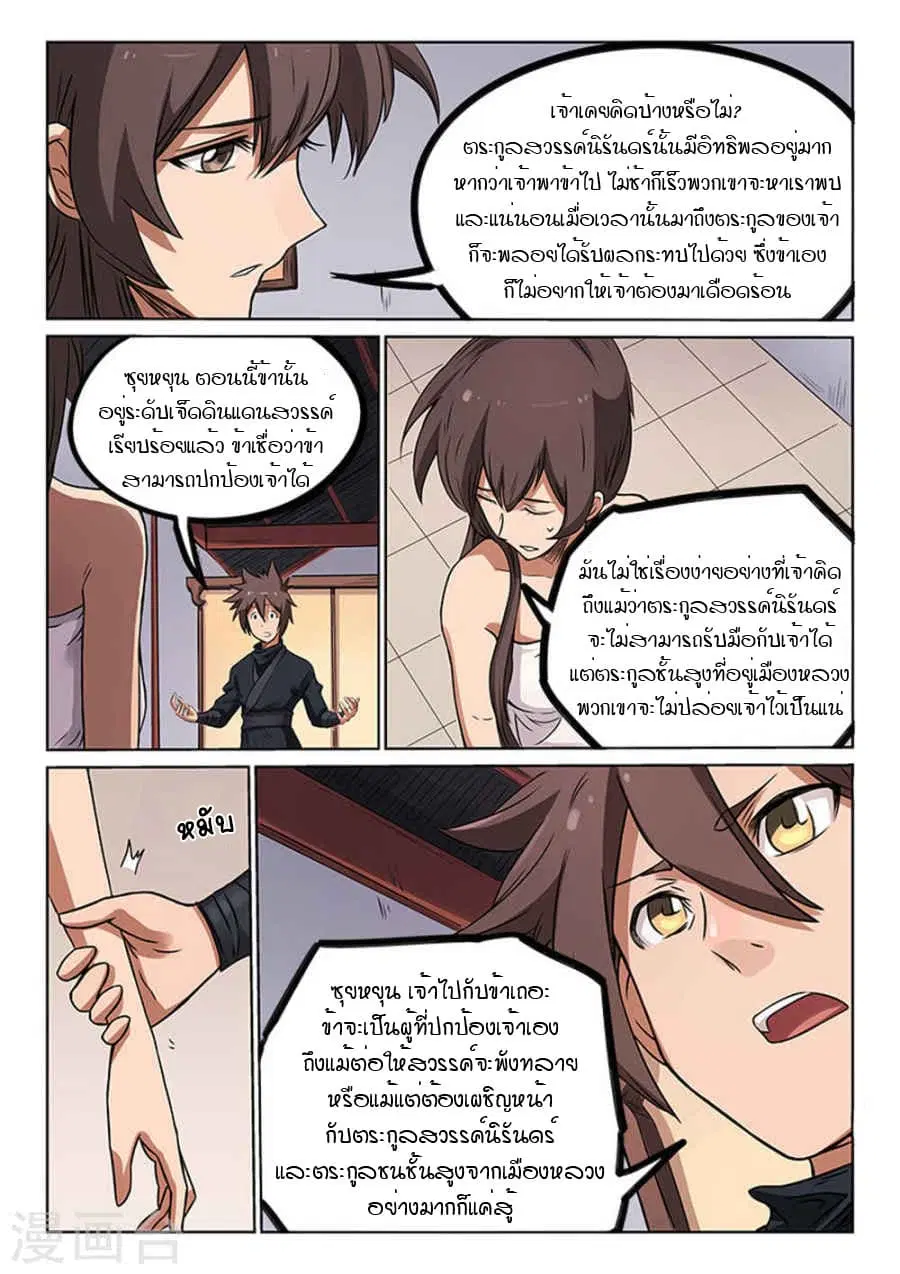 หน้า 2 จาก 9