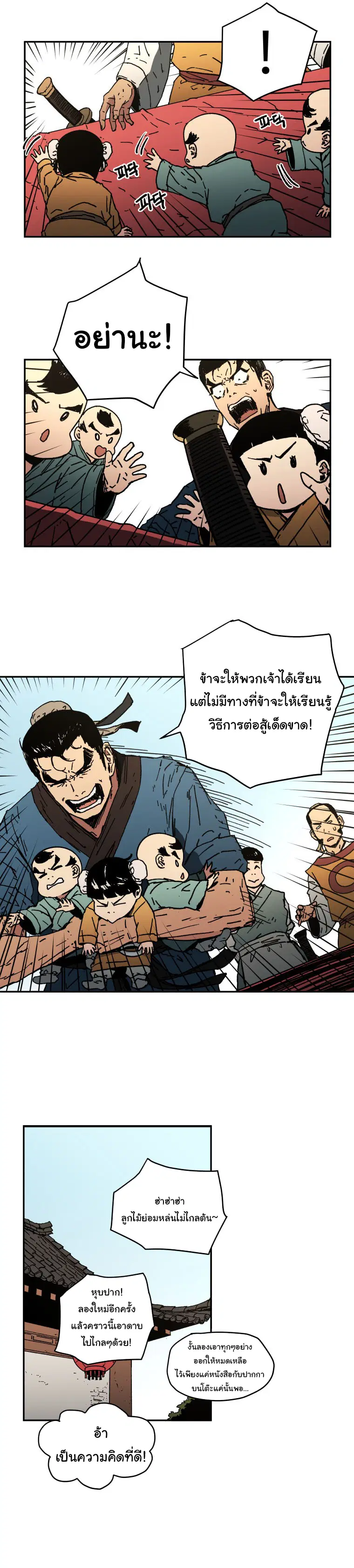 หน้า 20 จาก 23