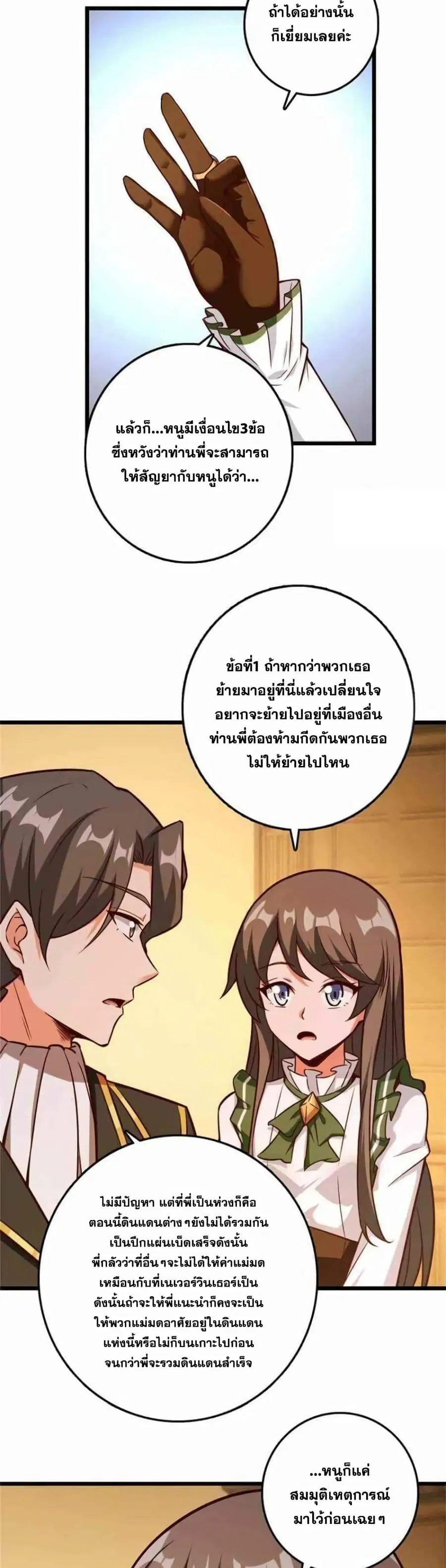 หน้า 5 จาก 25