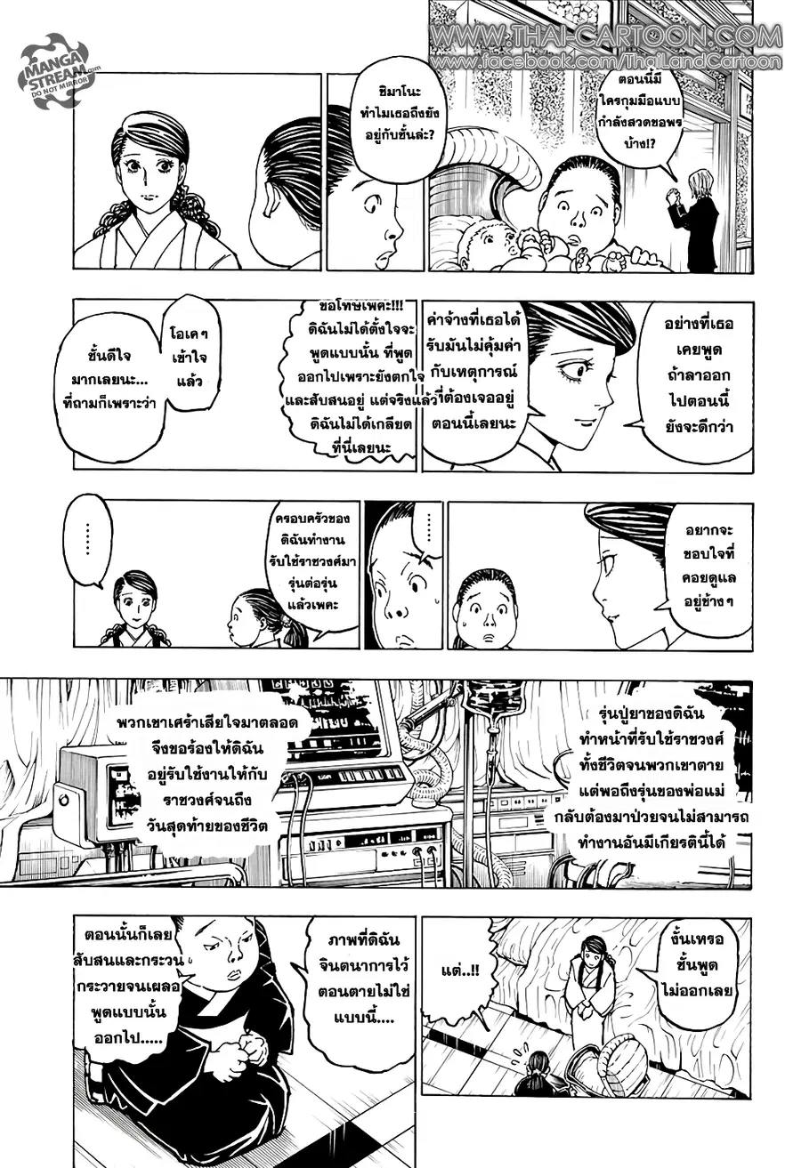 หน้า 10 จาก 20