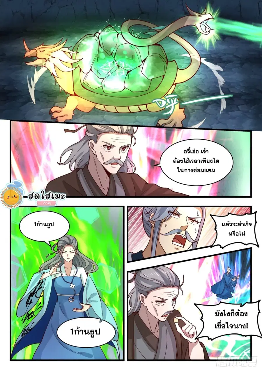หน้า 2 จาก 14