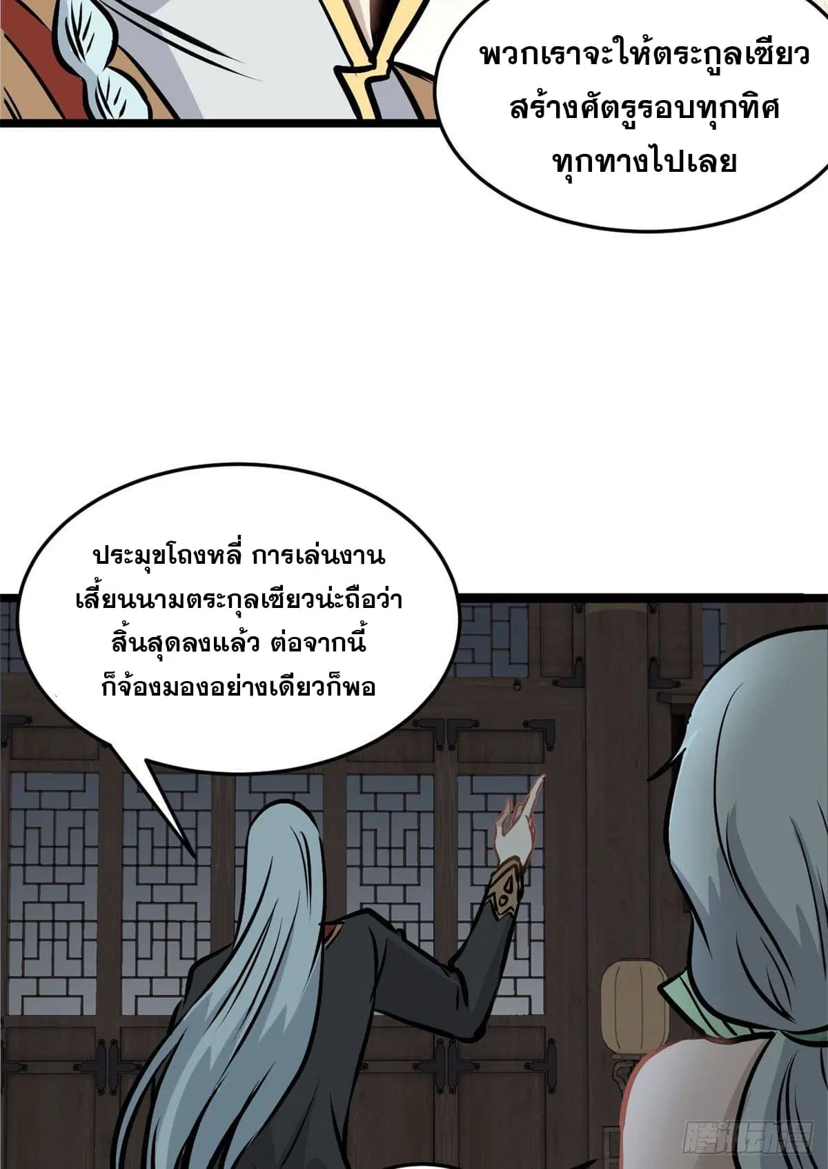 หน้า 38 จาก 48