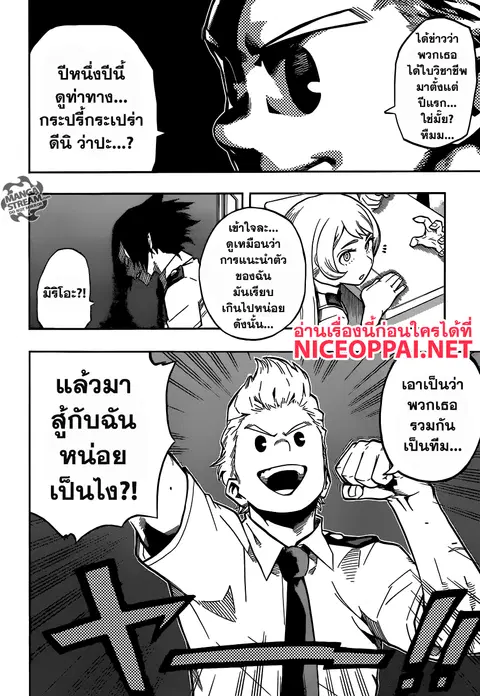 หน้า 8 จาก 19
