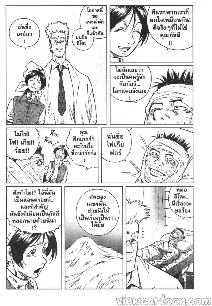 หน้า 5 จาก 21