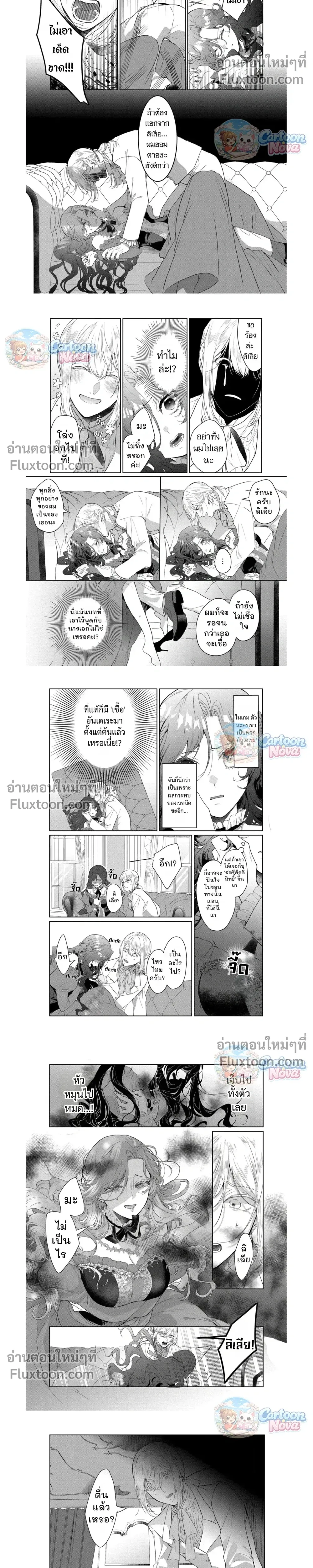หน้า 5 จาก 8
