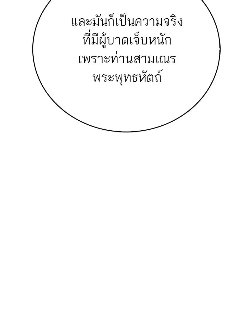 หน้า 98 จาก 171