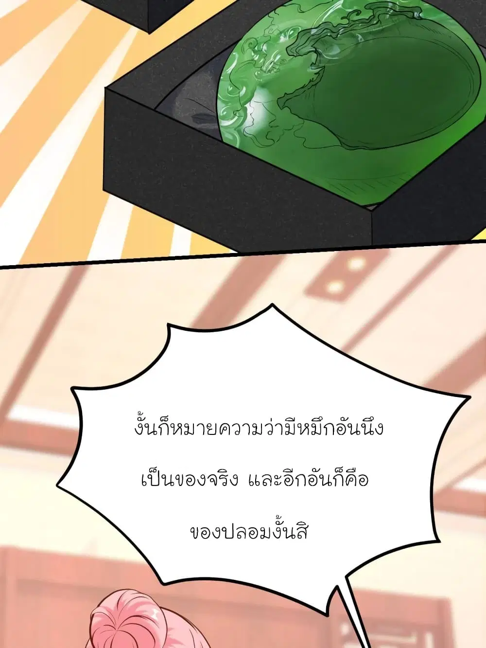 หน้า 33 จาก 79