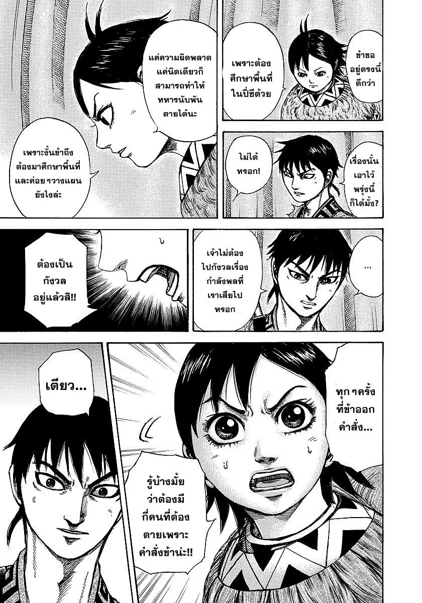 หน้า 14 จาก 17