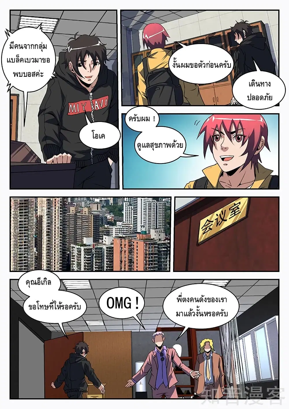 หน้า 8 จาก 11